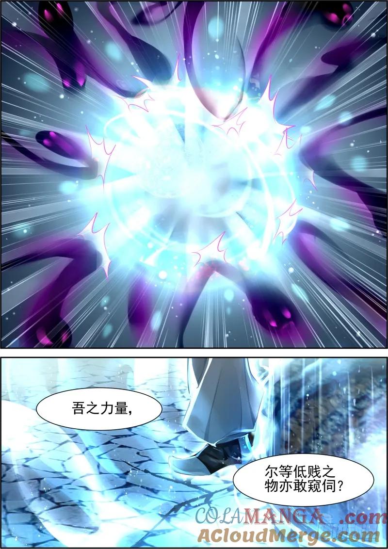 《灵契》93 90：为你执剑（三） 第5页