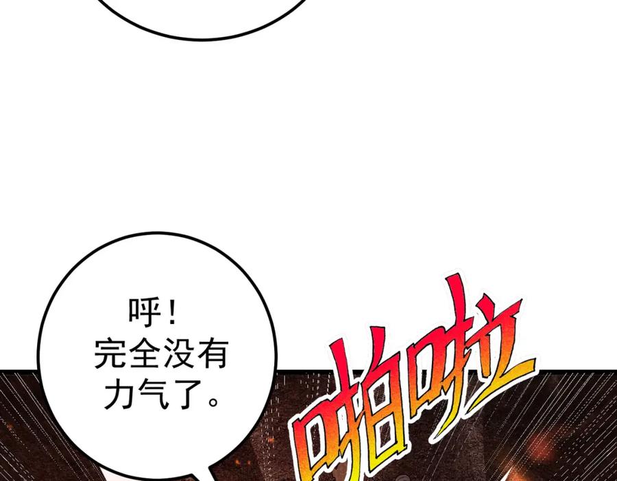 《灵气爆发的我只好觉醒成神》第9话：吞噬兽，进化 第114页