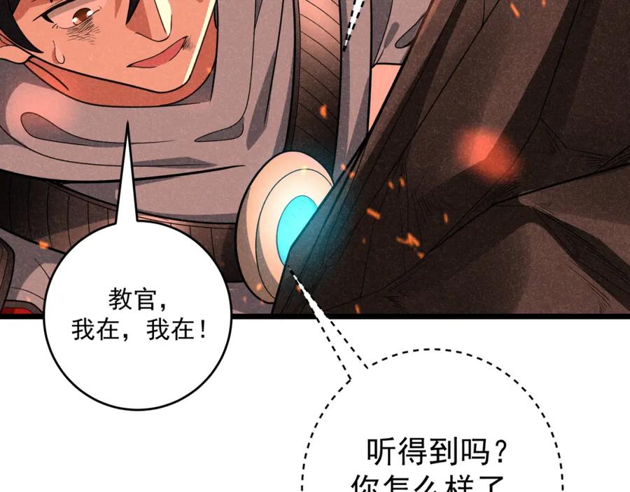 《灵气爆发的我只好觉醒成神》第9话：吞噬兽，进化 第74页