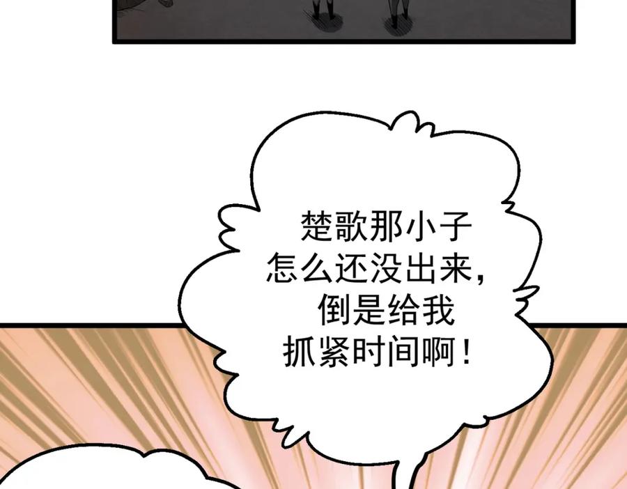 《灵气爆发的我只好觉醒成神》第9话：吞噬兽，进化 第88页