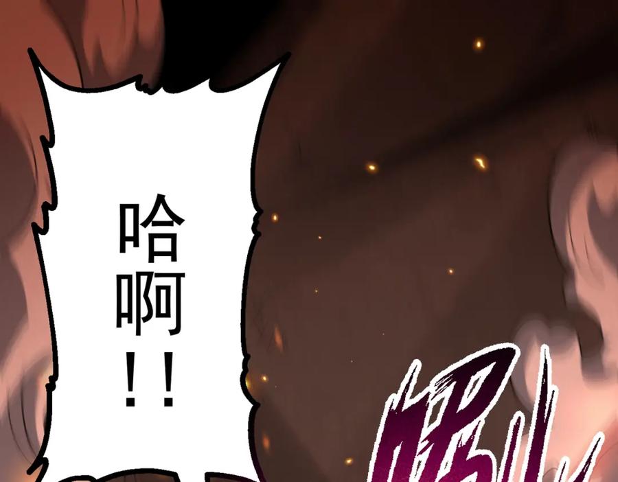 《灵气爆发的我只好觉醒成神》第9话：吞噬兽，进化 第80页