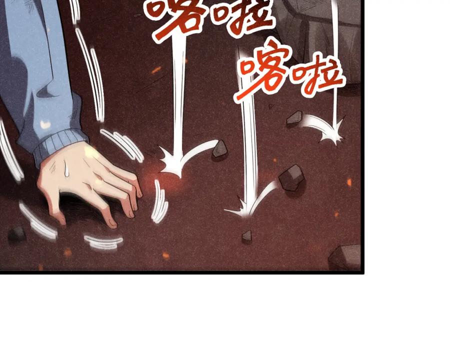 《灵气爆发的我只好觉醒成神》第9话：吞噬兽，进化 第118页