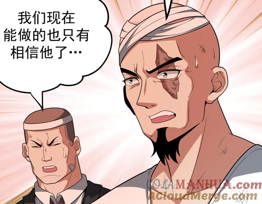 《灵气爆发的我只好觉醒成神》第9话：吞噬兽，进化 第89页