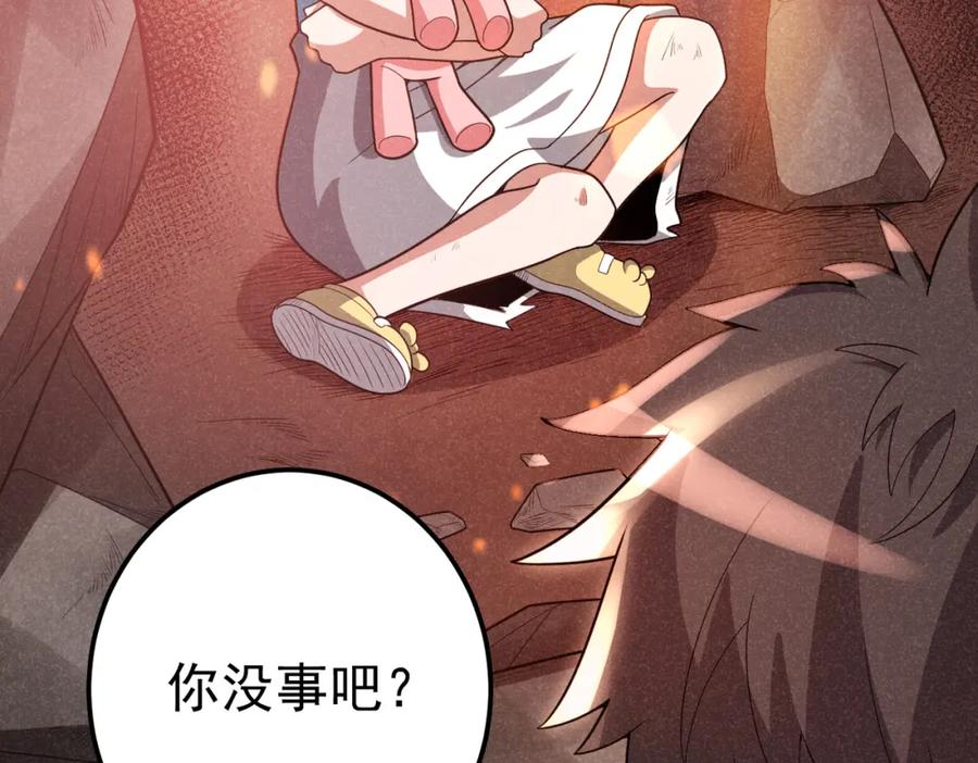 《灵气爆发的我只好觉醒成神》第9话：吞噬兽，进化 第50页