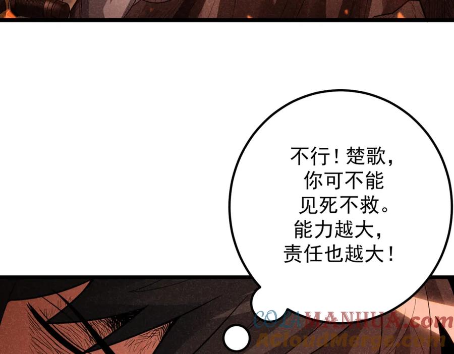 《灵气爆发的我只好觉醒成神》第9话：吞噬兽，进化 第41页