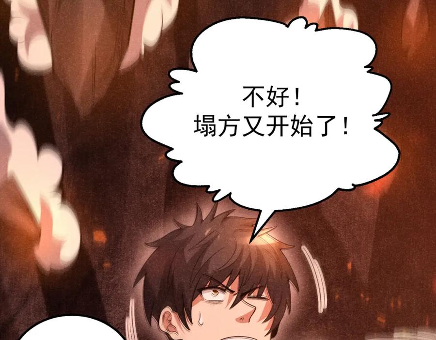 《灵气爆发的我只好觉醒成神》第9话：吞噬兽，进化 第120页