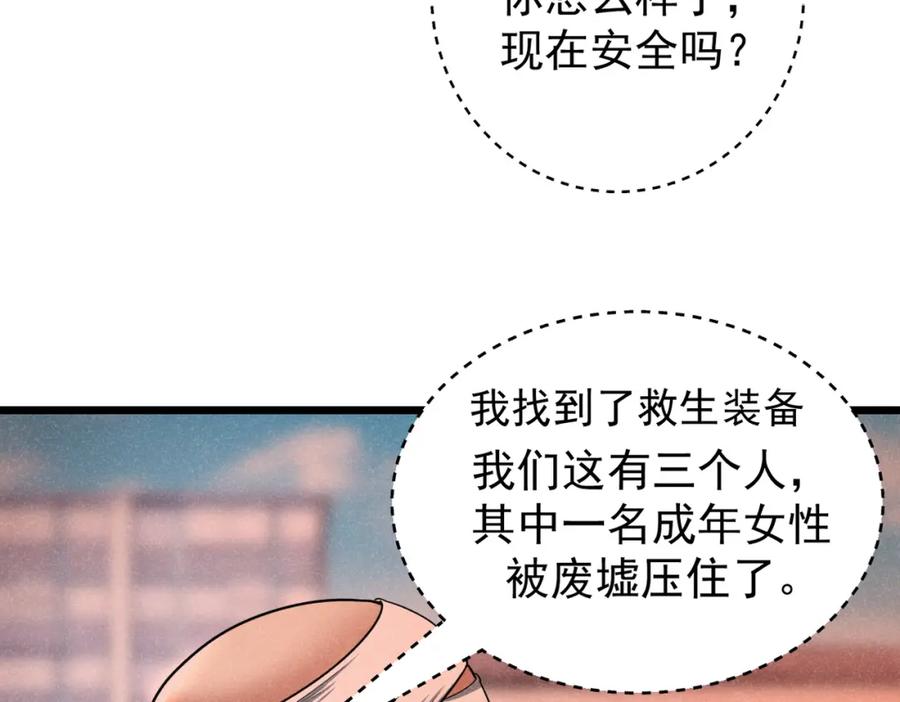 《灵气爆发的我只好觉醒成神》第9话：吞噬兽，进化 第75页