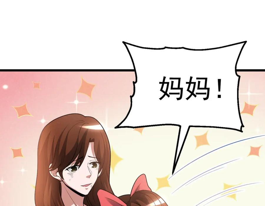 《灵气爆发的我只好觉醒成神》第9话：吞噬兽，进化 第107页