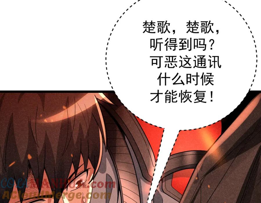 《灵气爆发的我只好觉醒成神》第9话：吞噬兽，进化 第73页