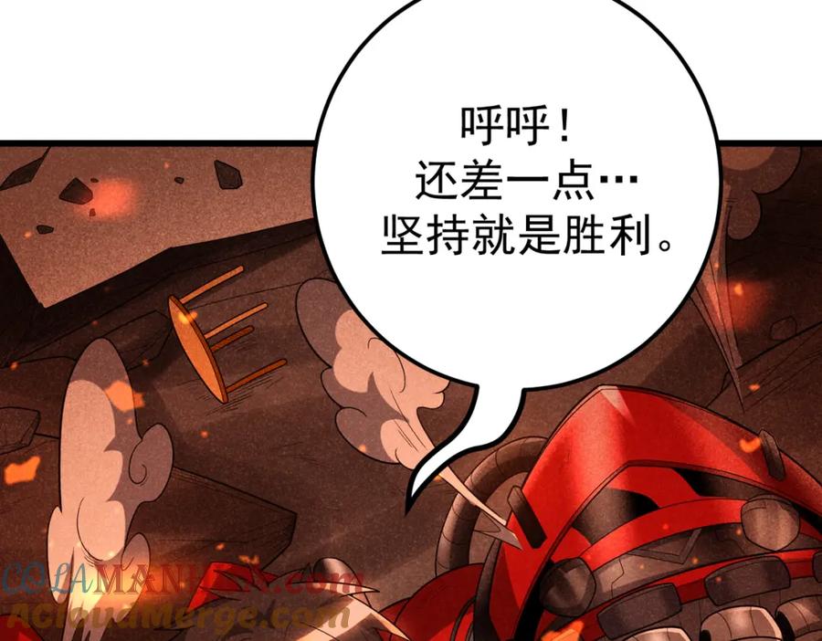 《灵气爆发的我只好觉醒成神》第9话：吞噬兽，进化 第33页