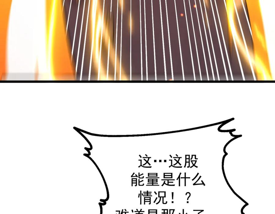 《灵气爆发的我只好觉醒成神》第9话：吞噬兽，进化 第95页