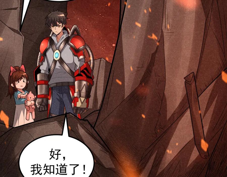 《灵气爆发的我只好觉醒成神》第9话：吞噬兽，进化 第60页