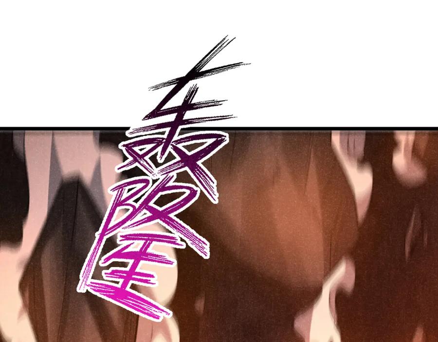 《灵气爆发的我只好觉醒成神》第9话：吞噬兽，进化 第119页