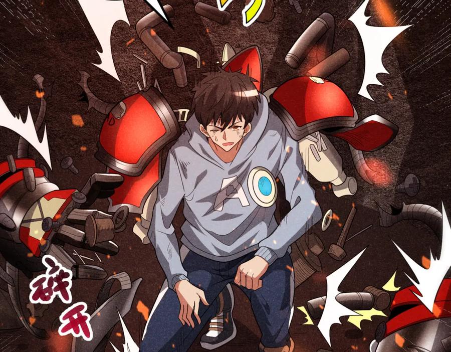 《灵气爆发的我只好觉醒成神》第9话：吞噬兽，进化 第115页