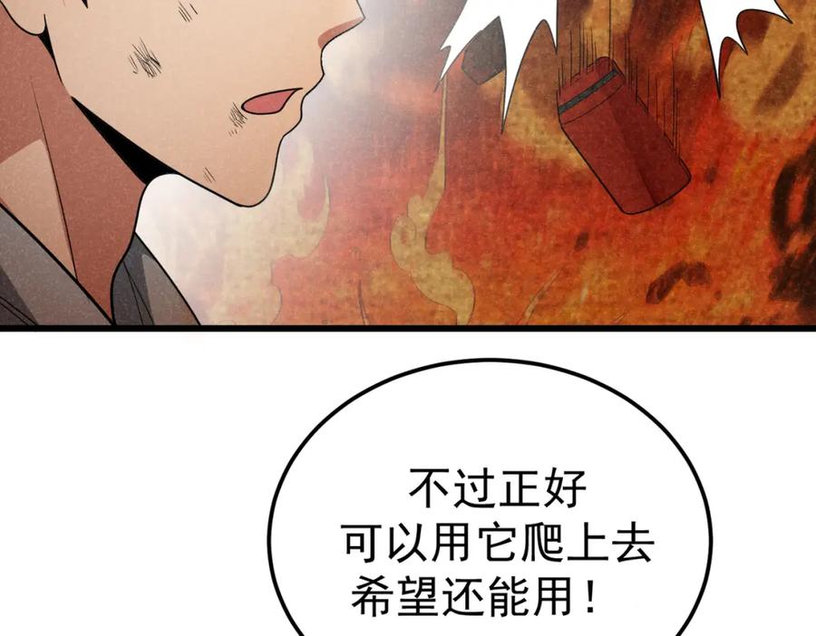 《灵气爆发的我只好觉醒成神》第9话：吞噬兽，进化 第19页