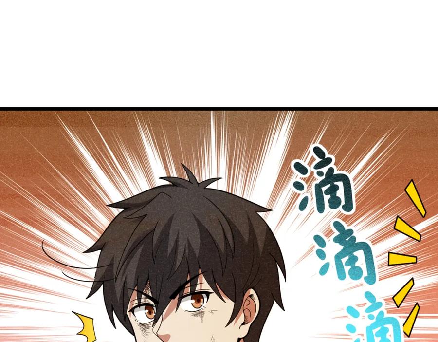 《灵气爆发的我只好觉醒成神》第9话：吞噬兽，进化 第12页