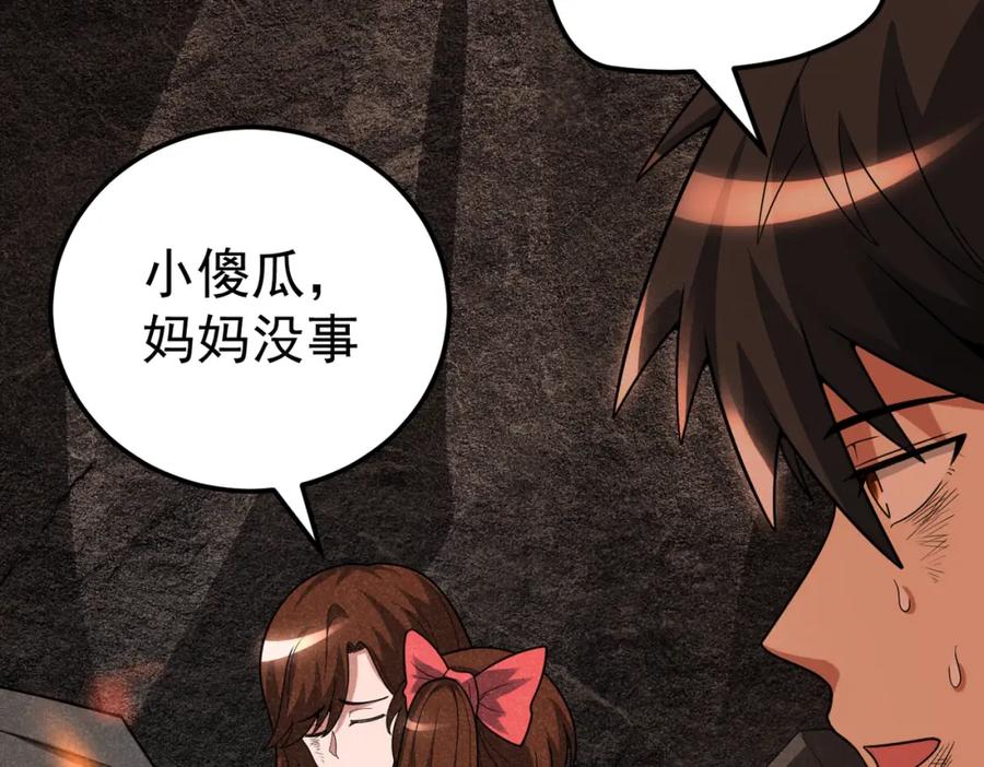 《灵气爆发的我只好觉醒成神》第9话：吞噬兽，进化 第112页