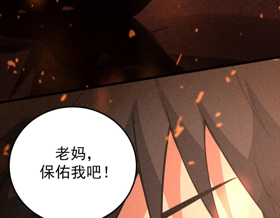 《灵气爆发的我只好觉醒成神》第9话：吞噬兽，进化 第28页