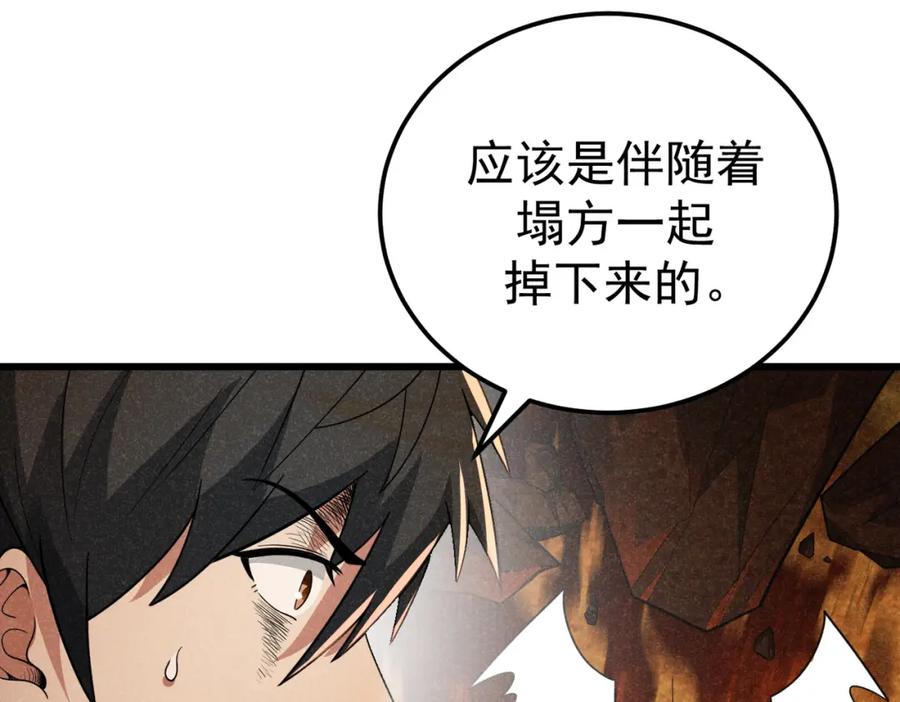 《灵气爆发的我只好觉醒成神》第9话：吞噬兽，进化 第18页