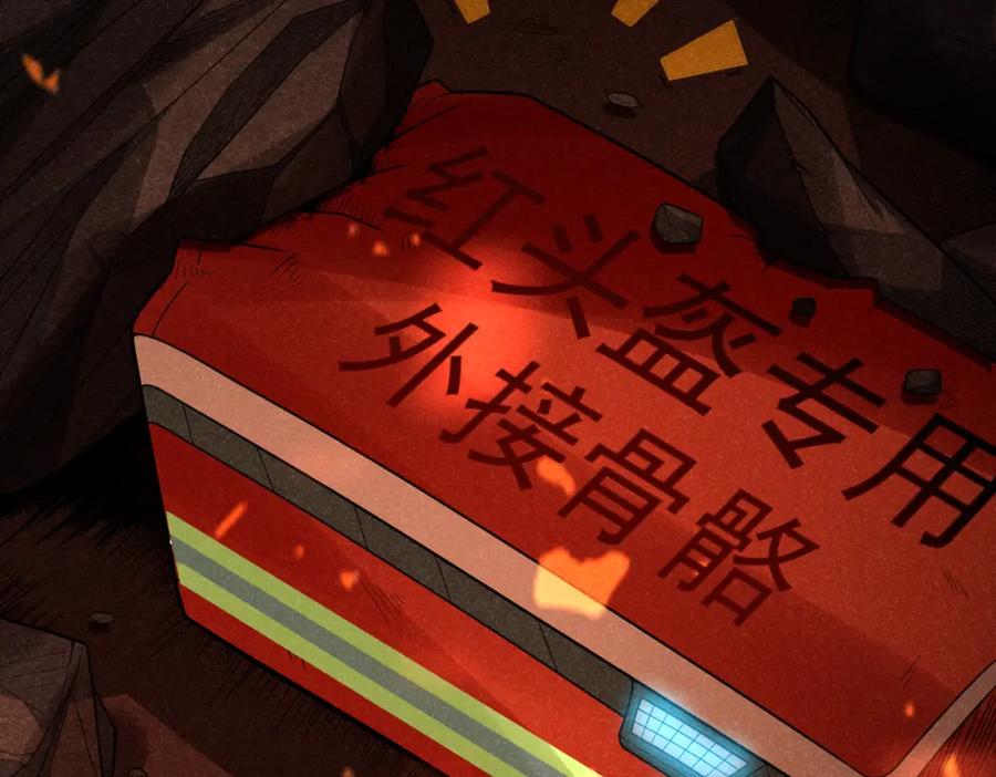 《灵气爆发的我只好觉醒成神》第9话：吞噬兽，进化 第15页