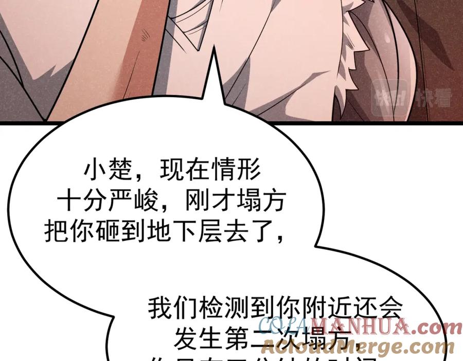 《灵气爆发的我只好觉醒成神》第9话：吞噬兽，进化 第77页