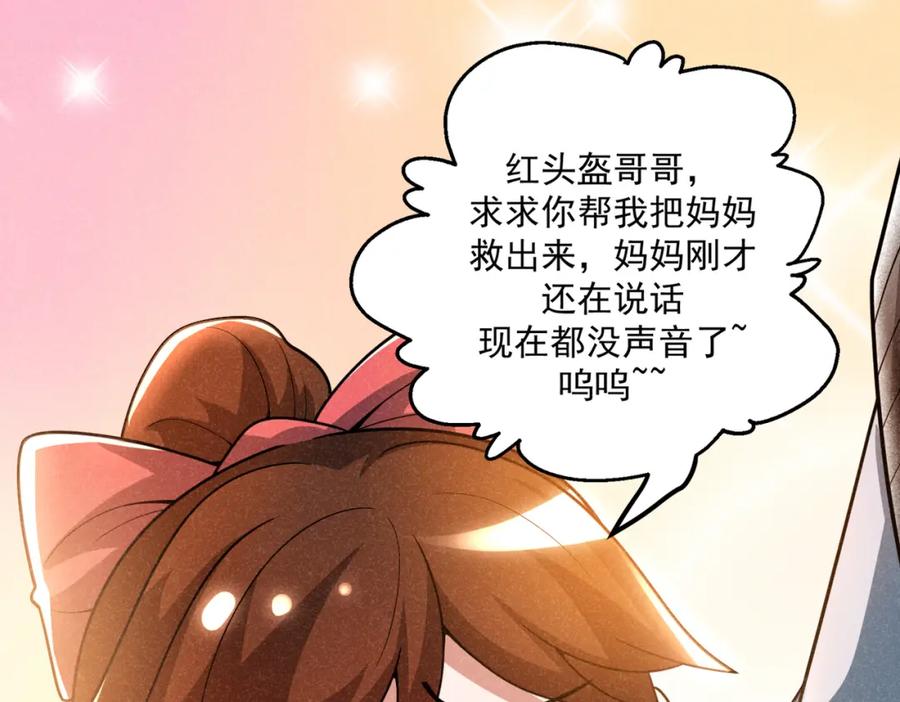 《灵气爆发的我只好觉醒成神》第9话：吞噬兽，进化 第55页
