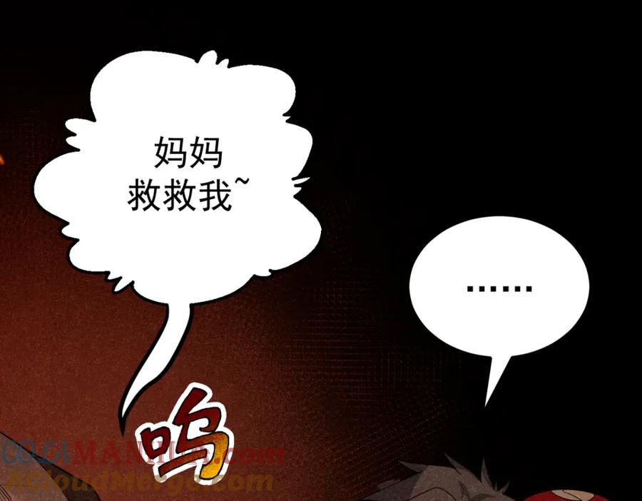 《灵气爆发的我只好觉醒成神》第9话：吞噬兽，进化 第37页