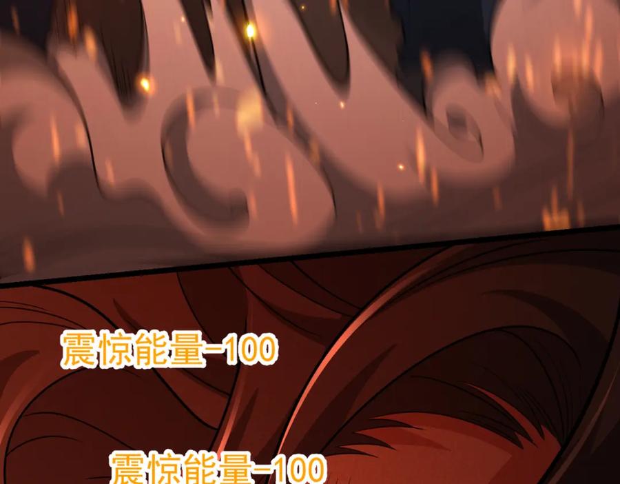 《灵气爆发的我只好觉醒成神》第9话：吞噬兽，进化 第84页