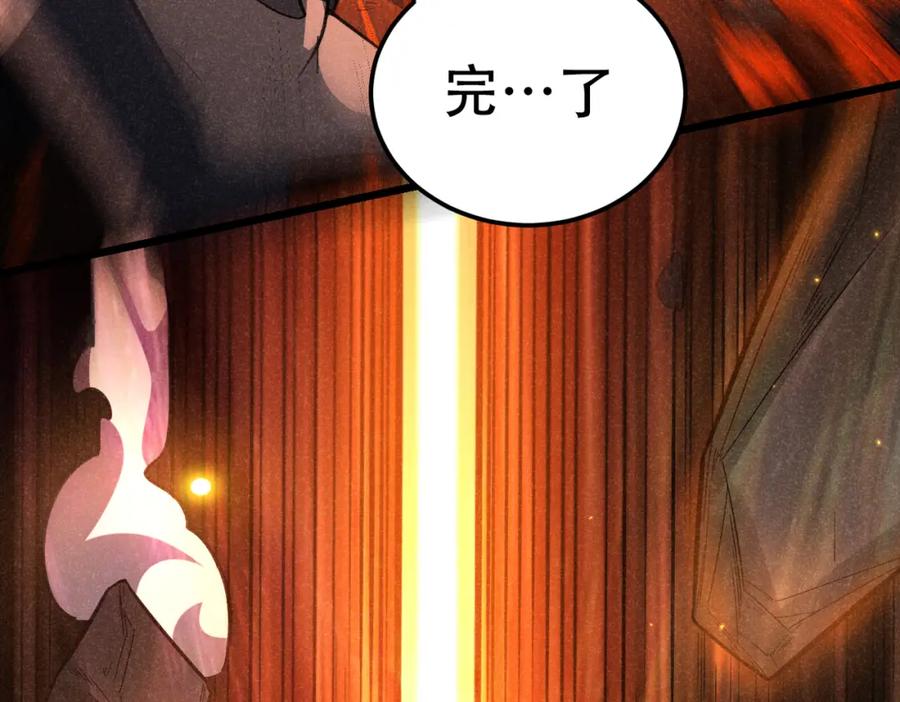 《灵气爆发的我只好觉醒成神》第9话：吞噬兽，进化 第126页
