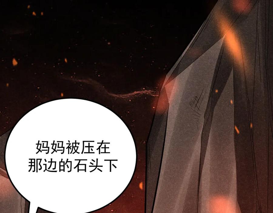 《灵气爆发的我只好觉醒成神》第9话：吞噬兽，进化 第59页