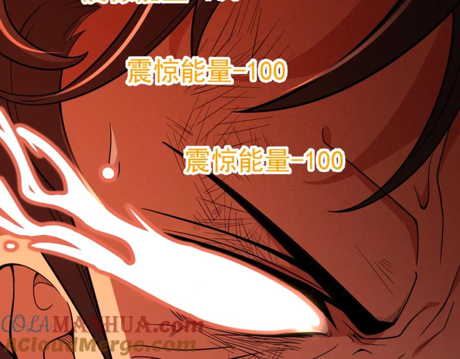 《灵气爆发的我只好觉醒成神》第9话：吞噬兽，进化 第85页