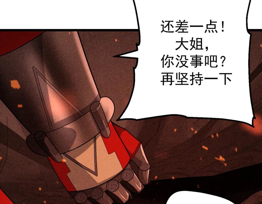 《灵气爆发的我只好觉醒成神》第9话：吞噬兽，进化 第71页