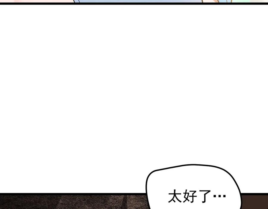 《灵气爆发的我只好觉醒成神》第9话：吞噬兽，进化 第111页