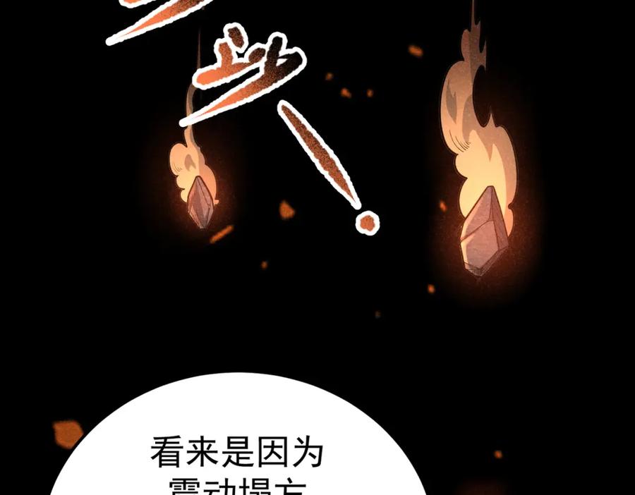 《灵气爆发的我只好觉醒成神》第9话：吞噬兽，进化 第7页