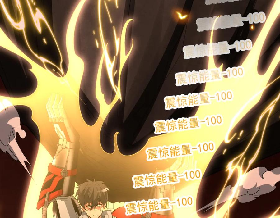 《灵气爆发的我只好觉醒成神》第9话：吞噬兽，进化 第100页