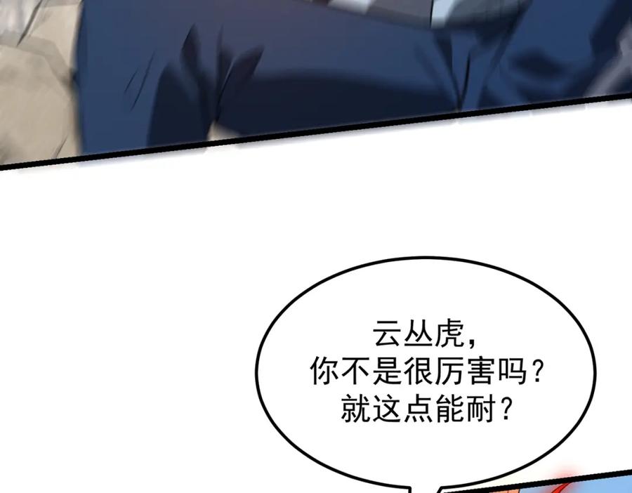 《灵气爆发的我只好觉醒成神》第10话：隐藏的危机 第74页
