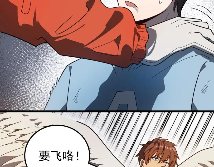 《灵气爆发的我只好觉醒成神》第10话：隐藏的危机 第19页