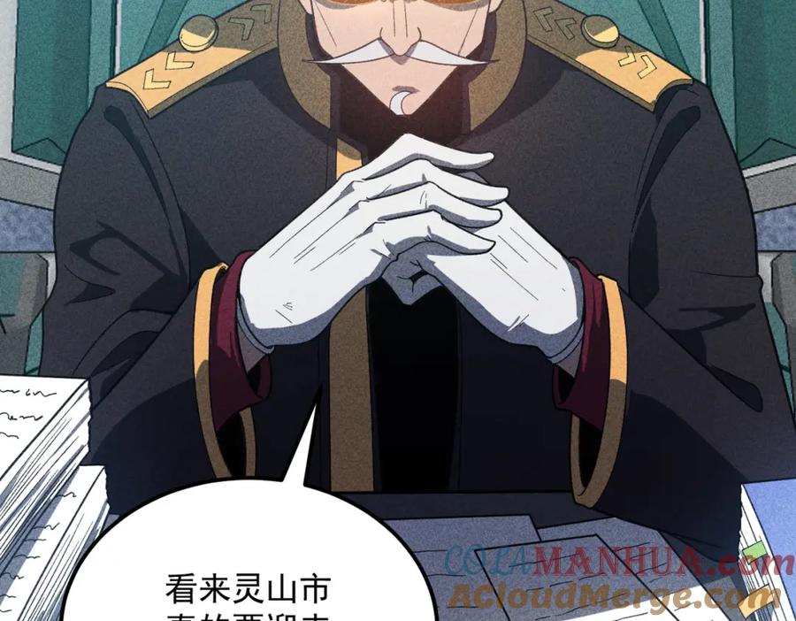 《灵气爆发的我只好觉醒成神》第10话：隐藏的危机 第137页