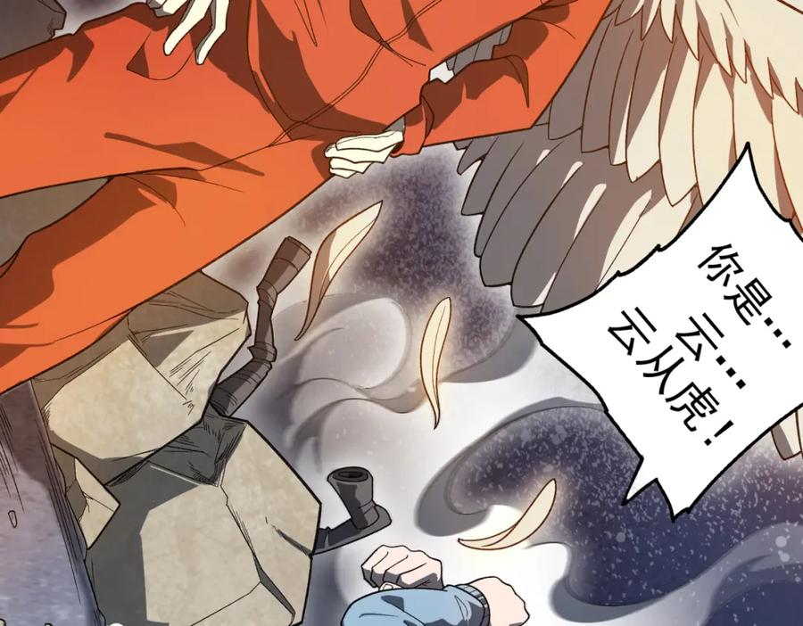 《灵气爆发的我只好觉醒成神》第10话：隐藏的危机 第15页