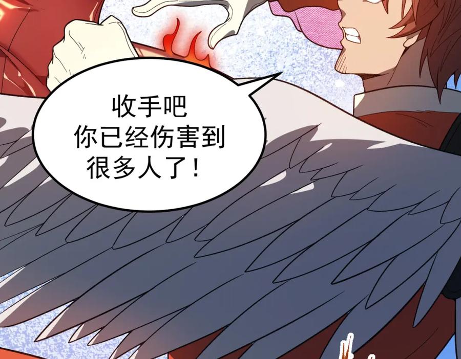 《灵气爆发的我只好觉醒成神》第10话：隐藏的危机 第76页