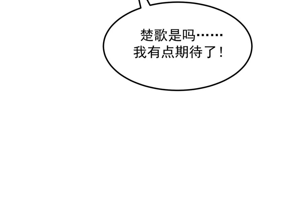 《灵气爆发的我只好觉醒成神》第10话：隐藏的危机 第150页