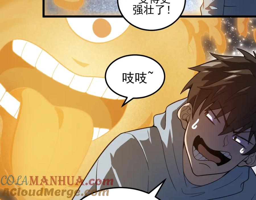 《灵气爆发的我只好觉醒成神》第10话：隐藏的危机 第65页
