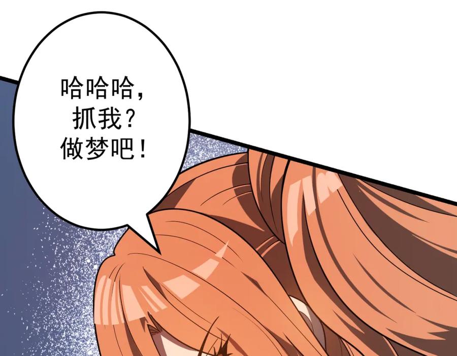 《灵气爆发的我只好觉醒成神》第10话：隐藏的危机 第99页