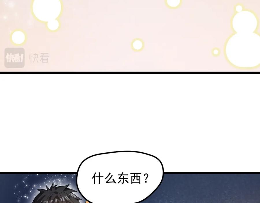 《灵气爆发的我只好觉醒成神》第10话：隐藏的危机 第62页