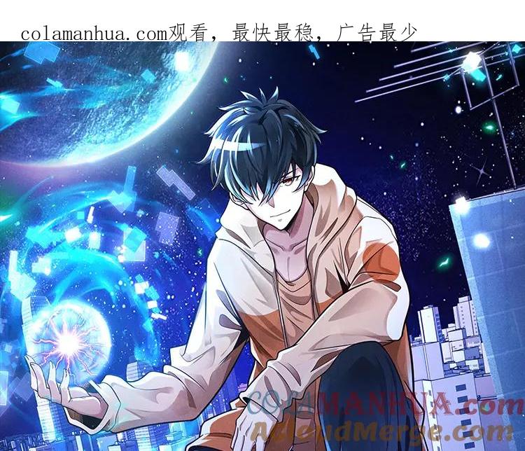 《灵气爆发的我只好觉醒成神》第10话：隐藏的危机 第1页