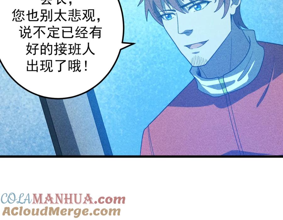 《灵气爆发的我只好觉醒成神》第10话：隐藏的危机 第145页