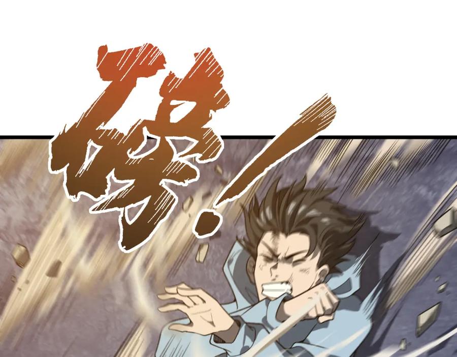 《灵气爆发的我只好觉醒成神》第10话：隐藏的危机 第55页