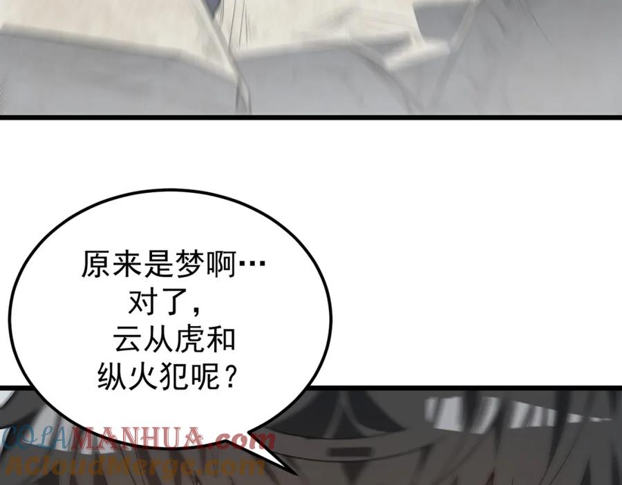《灵气爆发的我只好觉醒成神》第10话：隐藏的危机 第69页
