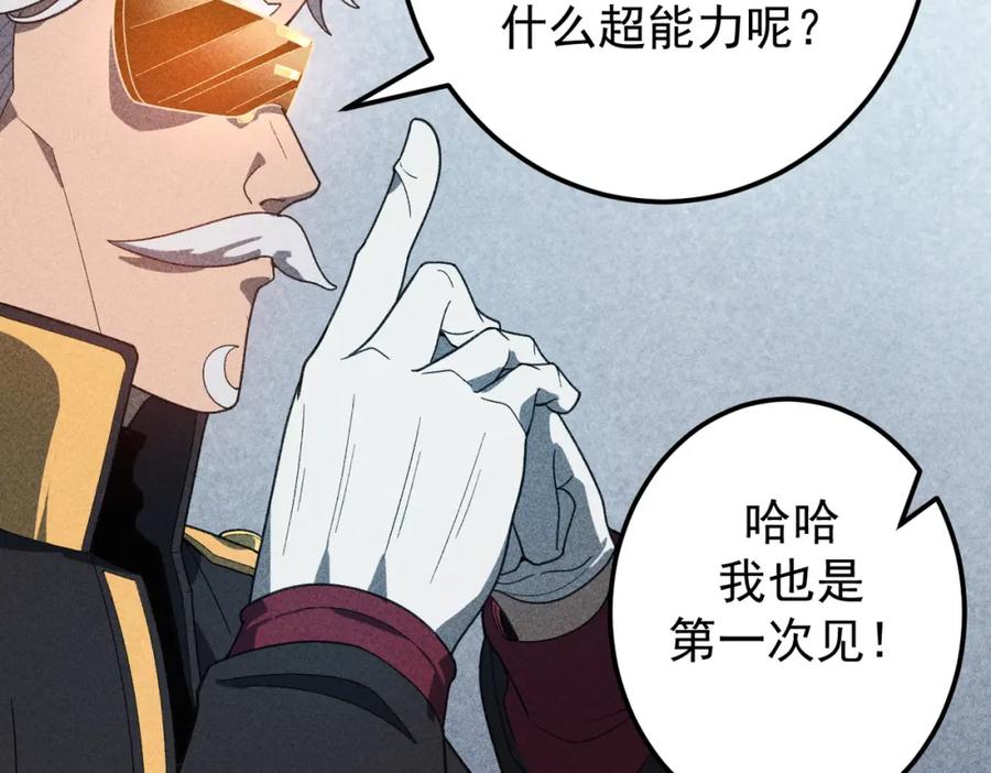《灵气爆发的我只好觉醒成神》第10话：隐藏的危机 第147页