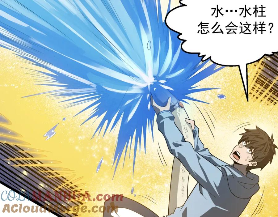 《灵气爆发的我只好觉醒成神》第10话：隐藏的危机 第97页